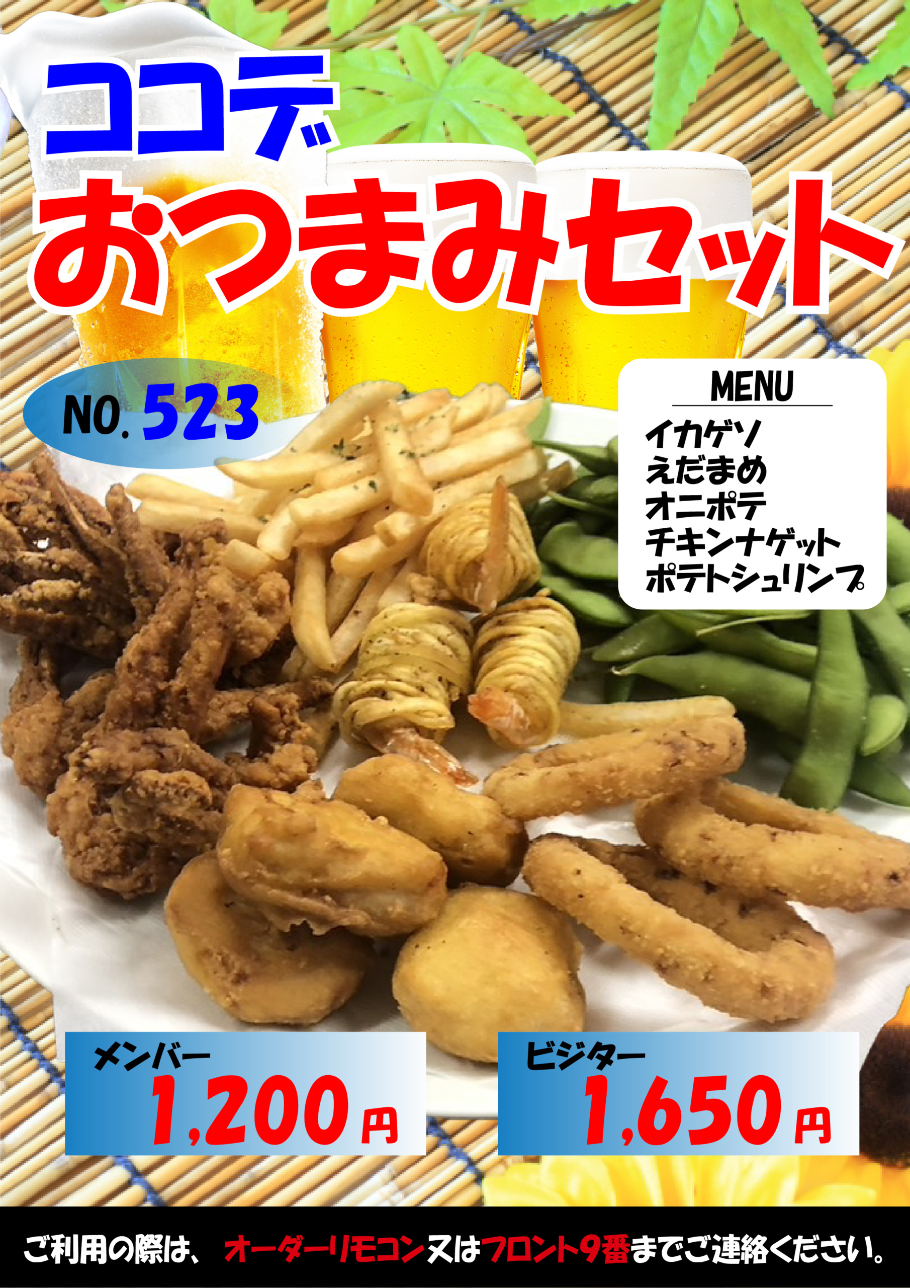 韓国風甘辛からあげ🍗